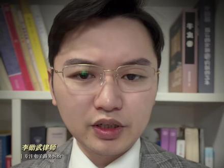 平台自愿撤销处罚解封,才有效力。所谓的黑科技、内部渠道解封都是骗术。#律师 #账号封禁 #电商 #带货达人