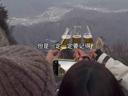 老君山懒人爬山攻略来啦!两个半小时登顶!上山一二级索道+电梯(电梯维修中未开放)下山滑道+一二级索道!这是目前为止最无痛不费腿的爬老君山攻略啦!#老君山 #老君山懒人攻略 #老君山旅游攻略 #老君山金顶 #洛阳