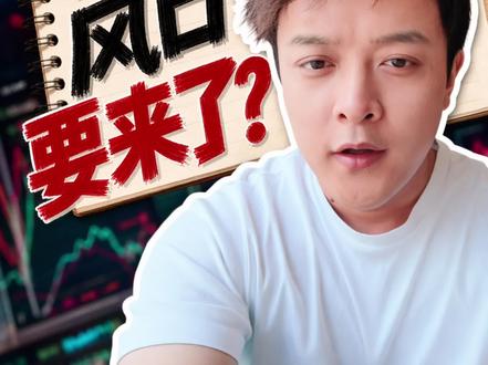 TikTok美区的直播风口要来了? #tiktok直播 #tiktok #tiktok创业 #张帅tk #超拼会