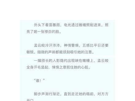 “是孤”强取豪夺谁懂~#古言