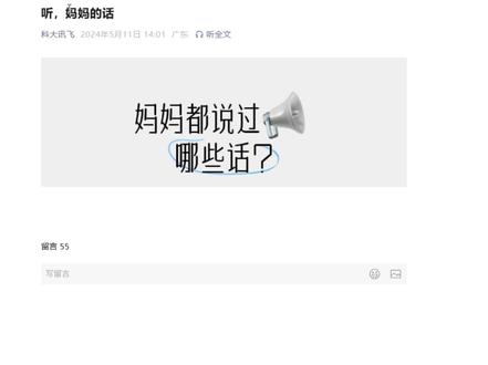 公众号SVG排版:母亲节 推文创意 #公众号排版 #svg排版 #135编辑器 #135编辑器svg #135编辑器排版教程