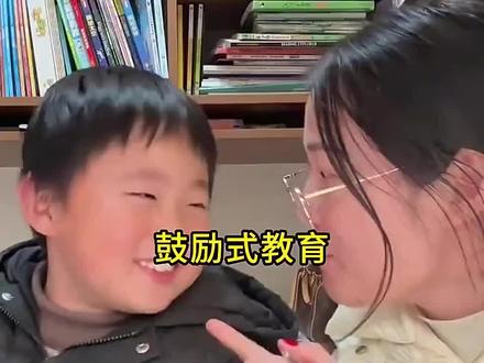 #鼓励式教育 鼓励试教育带来的好处,孩子会受益一生#正确引导教育孩子