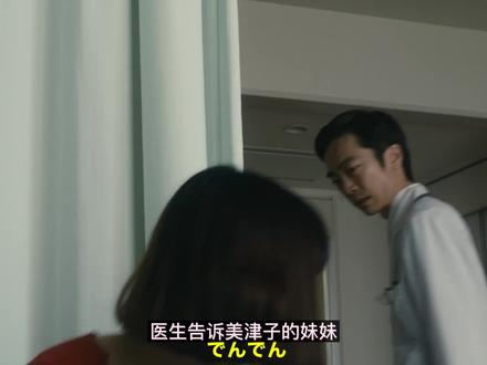 真实事件改编 在无爱之森呐喊 #好剧推荐 #影视解说 #剧情 #因为一个片段看了整部剧 #日剧 #反转