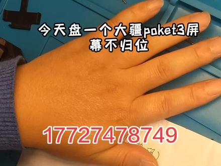 0成本教你大疆pocket3屏幕歪斜,不能复位不归位解决办法 #poket3 #pocket3维修 #大疆维修#冷知识科普