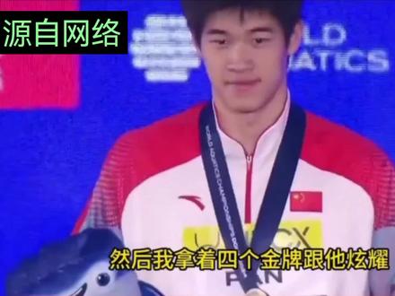 他所创造的成绩远比我们知道还要伟大#奥运冠军 #潘展乐