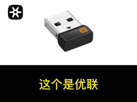 如何判断你的罗技设备采用的哪种无线模式。#罗技 #无线鼠标 #无线键盘 K