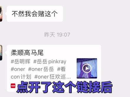 佛山….😭 对不起,这是我最后一次以粉丝的身份谈起岳明辉了 你们看到这段话的时候我已经不粉了,很高兴喜欢了他这些时日,也给我带来了很多快乐,很多动力。不要骂我,毕竟每个人都有自己要走的路,但是追岳明辉就是在追一颗遥远的星星,而我永远都得不到这颗星星,别怪我,我不能老是活在追星的世界里,我需要回到现实世界中。就是那一天,我在沙滩上假装摔倒,然后拿出了一百克拉钻戒向岳明辉求婚,所以现在我要和岳明辉结婚了,我要尽一个做妻子的义务好好爱他照顾他了,多谢这些日子,你们这么宠他,谢谢大家。
我已疯狂、我已平静、我已失控、我已理智、我已原谅#岳明辉 #岳岳pinkray #佛山 #心路历程 #我服了