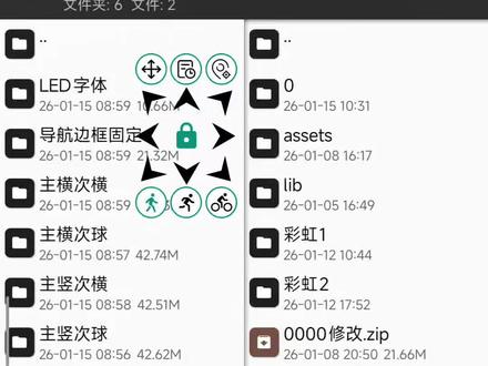 高德地图车机版魔改版(1)简单替换红绿灯样式so
高德地图车机版(7.5、8.5、9.1)、素材(天空、工具)汇总总链接: https://pan.quark.cn/s/21080c4259ce#高德地图车机版 #高德地图车机版魔改版 #高德地图车机版修改教程