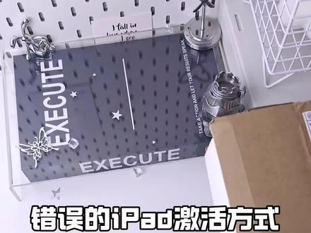 IPad保姆级验机教程😎拒绝翻车⭕新机必看❗#ipad教程 #创作者中心 #创作灵感 #iPad开箱 #iPad激活 @抖音创作灵感 @抖音知识