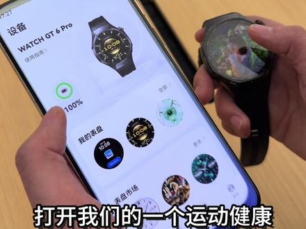 华为GT6手表#华为手表表盘
