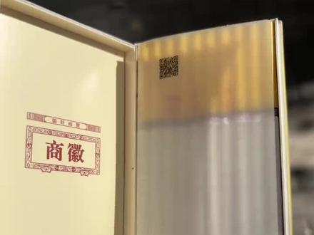 这烟好像是假的 里面没有钱也没有字#商徽