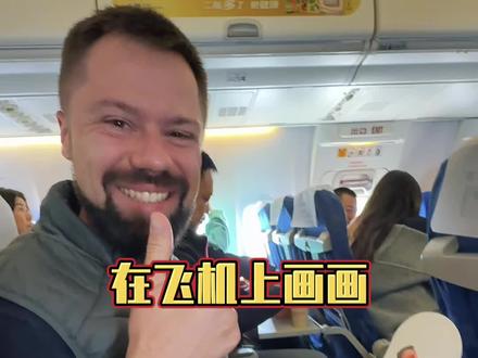 在飞机上画画 #水彩插画#画画#手绘#水彩#水彩头像