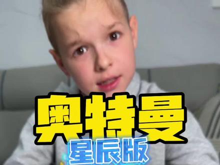 奥特曼 · 英雄之路 星辰版第一弹来了! #亲子互动 #奥特曼 #布鲁可积木人 #奥特曼玩具 #有趣