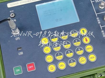 SENNR系列杂散电流测试仪#检测仪器设备 #测绘仪器 #工程测量 #杂散电流 #杂散电流检测