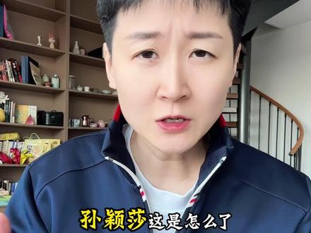 3比2怎么了?莎莎是人,不是神! 伦敦世乒赛八强战,莎莎3比2逆转金娜英。本来是一场教科书级的“死里逃生”,弹幕里却有人带节奏说莎莎“不行了”。听听侯英超老师那段霸气回击,再看看莎莎赛后马不停蹄去加练的背影,如果你还不心疼这孩子,那你真是不懂中国乒乓。
#孙颖莎 #莎莎 #伦敦世乒赛 #国乒女团 #体育精神