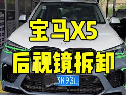 把后视镜壳拆下来贴膜更方便哦!#贴膜小技巧 #贴膜 #改色膜