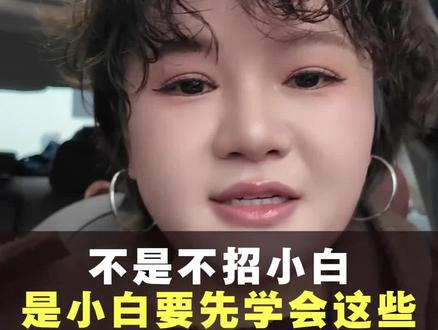 让服装小白快速成长的秘诀 新手小白来批发市场找工作,记住这几点,上手更顺、入职更快。做对这几点,你不仅能快速被留下来,还能轻松成为老手,甚至直接冲销售冠军、拿下销冠!#服装批发招聘#意法服饰城 #老意法2013AM #服装创业 #服装小白