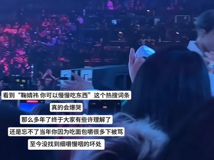 鞠婧祎 你可以慢慢吃东西#鞠婧祎 #鞠婧祎阿黛 #安利视频