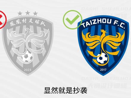 抄都抄不对,怎么评? #logo设计 #标志设计 #图形设计 #平面设计 #设计案例分析