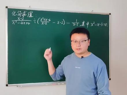 分式化简求值易错题#初中数学 #中考数学 #数学思维