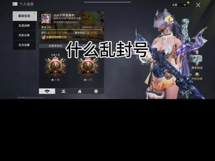 #萤火突击 来针对萤火突击封号这个事来讲一下