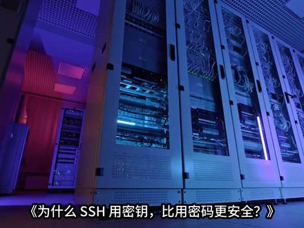 SSH密钥VS密码:为什么更安全? SSH密钥VS密码:为什么更安全?
