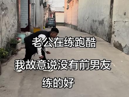 这种玩笑是不是开大了? #真男人#爱媳妇#太尬了