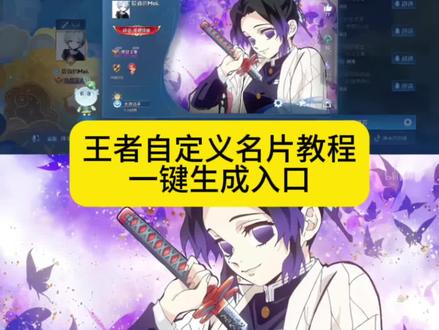 王者自定义名片教程
王者自定义名片教程|王者主页名片自定义图片教程苹果/ios最新|不用迅雷
王者自定义名片图片|高清图|超帅图片|鬼灭之刃/蝴蝶忍/富冈义勇/行冥/薇尔莉特
王者自定义名片动态壁纸|动态图
王者自定义名片会封号吗|王者主页名片自定义图片会封吗
王者自定义名片图片素材|王者主页名片自定义图片素材
王者荣耀自定义名片ios
王者名片个性自定义教程|图片|怎么设置
王者名片个性自定义图片鬼灭之刃|蝴蝶忍王者名片图片
蝴蝶忍王者主页展示|蝴蝶忍王者名片特效怎么弄
王者名片个性自定义图片
王者名片个性自定义图片会封号吗
王者名片个性自定义动态图
王者名片个性自定义图片ios
王者名片个性自定义图片富冈义勇
王者名片怎么改成自定义图片
王者名片高清图片
#王者自定义名片教程 #王者名片个性自定义 #鬼灭之刃王者名片 #蝴蝶忍王者名片 王者自定义名片ios#即梦ai