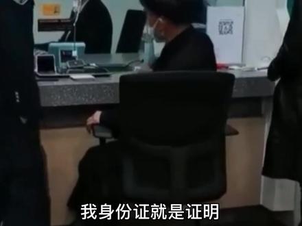 银行办业务被要求用手机实名认证!老人霸气回应,我身份证全国通用