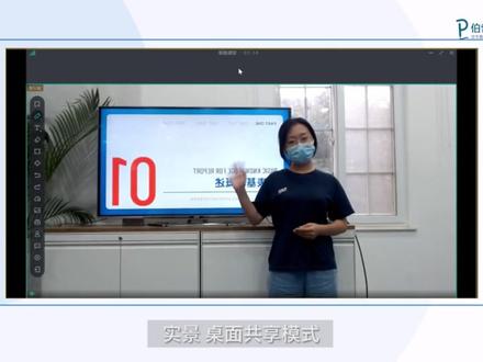 #伯索云学堂 极速直播使用指南,一键get新功能~