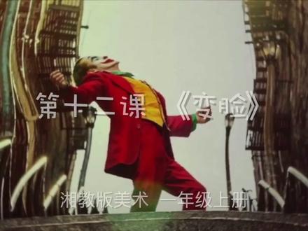 创意折纸《变脸》,手工+绘画,超简单的步骤!#折纸 #亲子教育 #美术教程