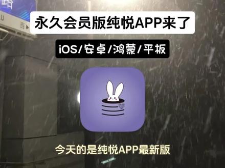 《绵绵集录》纯悦app下载,图佳软件怎么下载,纯悦软件是真的吗,纯悦软件信息更新,同城app功能,下载安装教程,交友app,纯悦交友app,纯悦交友app怎么下载,纯悦软件使用教程,纯悦软件认证流程,app怎么下载 #同城交友#实测#纯悦