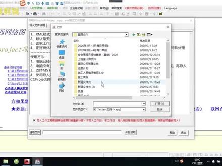 project计划导入CCproject自动生成双代号网络计划图之二