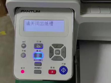 奔图6202W提示碳粉盒寿命尽