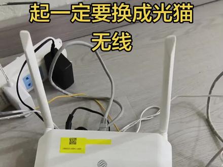光猫和路由器放在一起,如果光猫有无线一定要关闭 #智慧家庭工程师 #创作者中心 #创作灵感 #全千兆路由器
