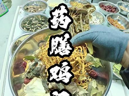 广东鸡汤煲的香,千年传承美名扬,推荐大家尝一尝, 广东药膳鸡汤这个配方。#香料#药膳鸡汤#美食趣胃计划#香料搭配#美食