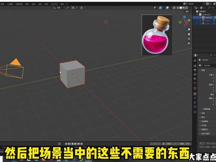 18分钟教会你用 blender建模+渲染一个血瓶! #3D建模 #学习 #blender #模型制作 #渲染