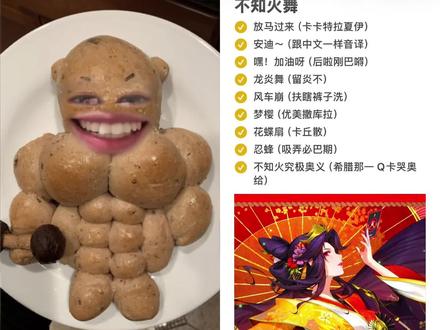 和 @妍玖玖. 一起 #合拍 #不知火舞配音模仿大赛 #日语配音 #声优都是怪物 #不知火舞