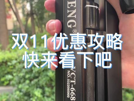 云腾668便携款摄影摄像三脚架