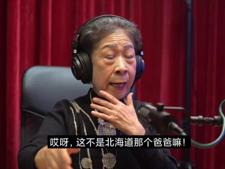 #池田澄江为寻亲来到了北海道,心酸经历差点自杀。