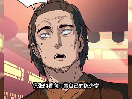 灰血门出动! #咚漫漫画 #醉剑夜行 #漫画解说