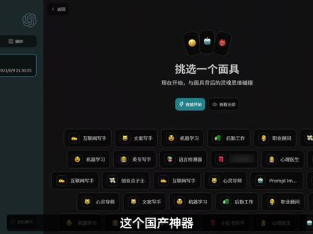 这个国产神器,是真的把 AI 玩明白了 #AI #人工智能 #黑科技 #电脑 #知识 #神器