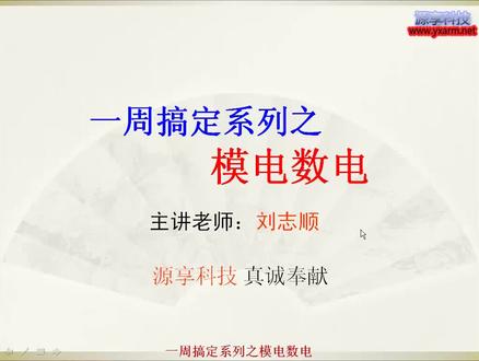 数电基础_第5讲_触发器