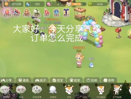 大家还有什么不懂的可以评论,后慢慢处教程#奥比岛手游