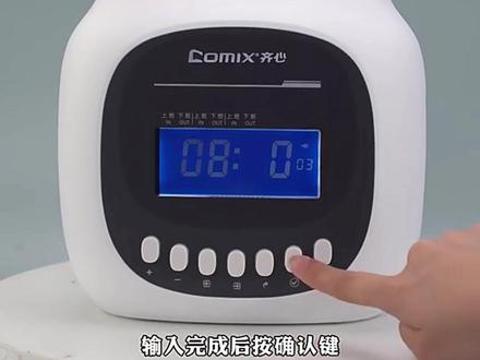 齐心纸卡考勤机 #热点60秒 #热点榜 #热点 #必备好物 #仪器设备