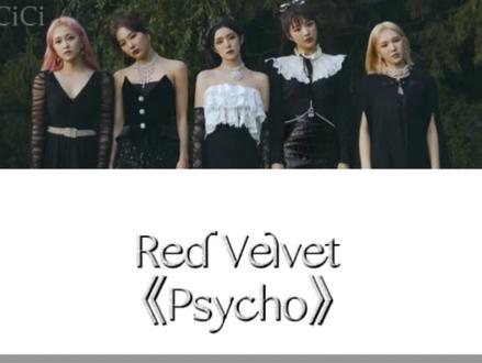 【中文音译】Red Velvet《Psycho》#redvelvet #psycho#裴珠泫 #irene #朴秀荣 #joy #金艺琳 #yeri #wendy #孙胜完 #姜涩琪 #音译歌词#kpop #空耳