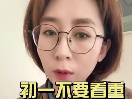 初一总分排名不用过分看重 #初一#期中#期末#同城教育#百川智育