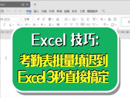 填 Excel 空白格熬半天?3 秒批量填充直接搞定 #excel #wps #办公技巧 #office办公技巧 #干货分享