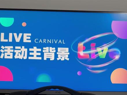 直播与大屏同时控制,不影响导播直播画面的情况下切换现场大屏幕内容,vMix小技巧#导播之家 #vMix #直播