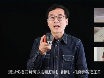 清晰万用宝刀片和辅件就激活了万用宝#万用宝 #万用宝转换头 #万用宝锯片 @博世中国电动工具 @泛音电动工具
